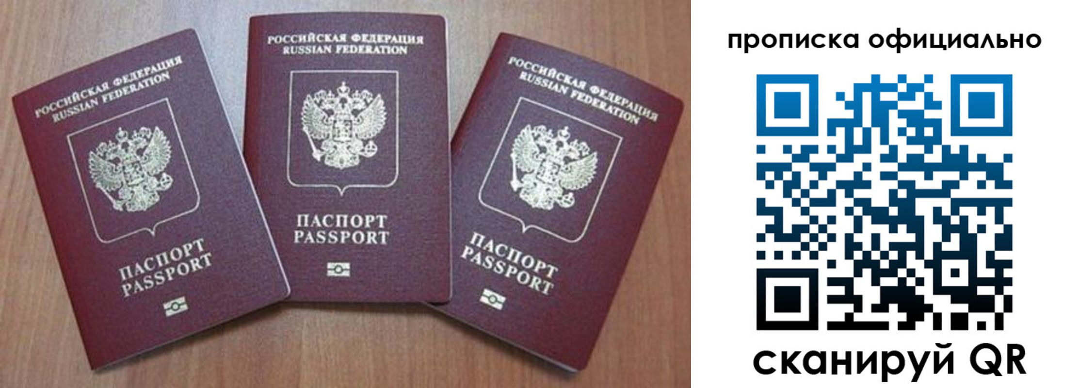 временная регистрация в квартире в Калининске