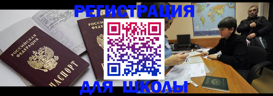 прописка в квартире в Калининске