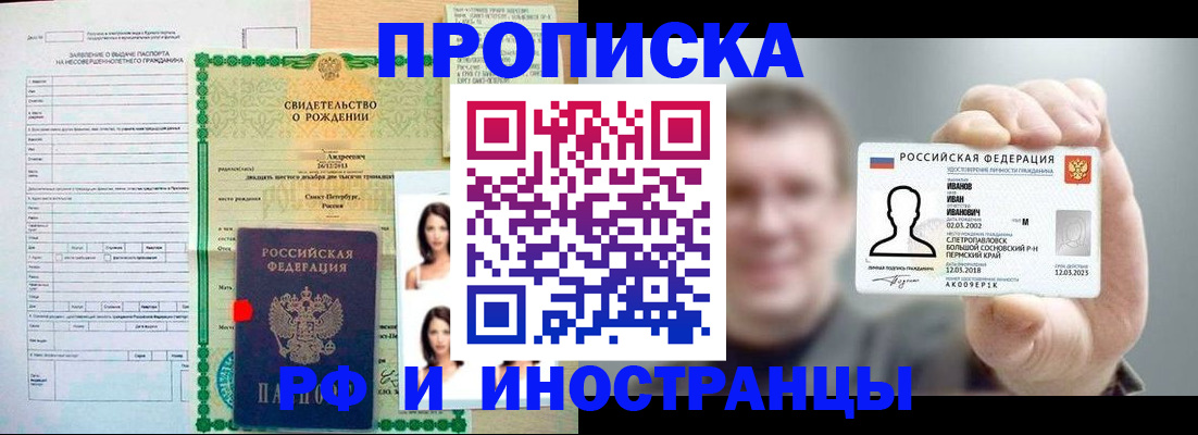 найти адрес прописки в Калининске