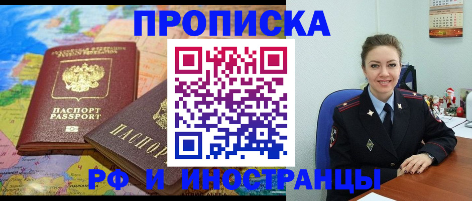 миграционный учет в Калининске