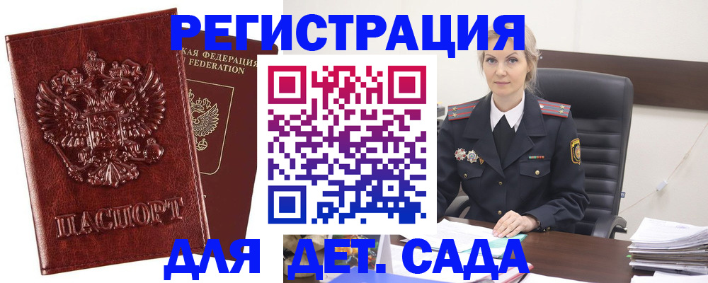 временная регистрация надежно в Калининске