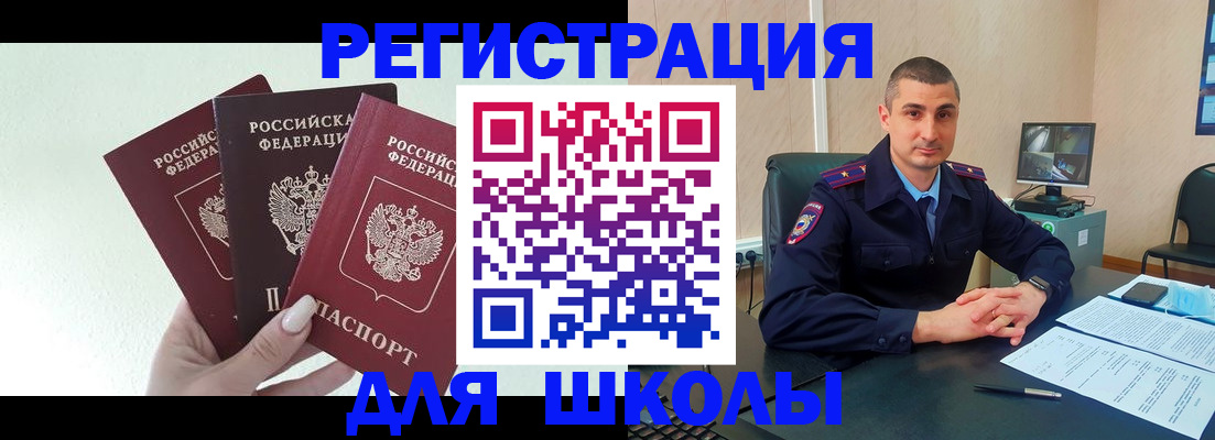 где прописаться в Калининске