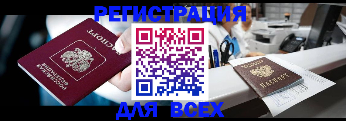 временная регистрация гарантия в Калининске