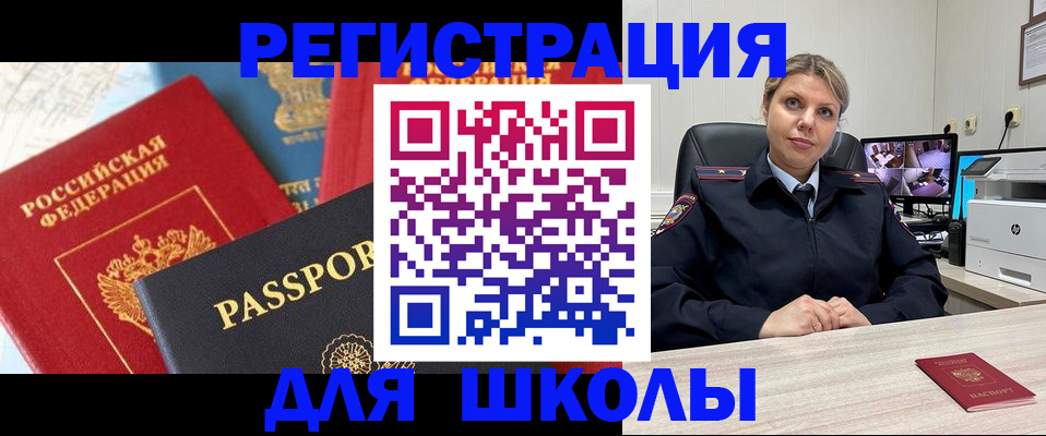 временная прописка в Калининске