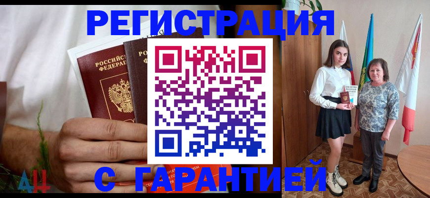 прописка для кредита в Калининске